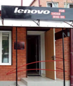 Логотип cервисного центра Сервисный центр Lenovo