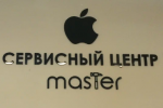 Логотип сервисного центра IMaster