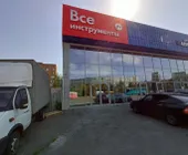 Сервисный центр Всеинструменты.ру фото 5
